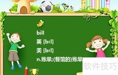 receipt与invoice区别解析