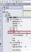 SolidWorks工程图比例修改方法