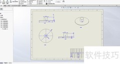 SolidWorks图纸属性设置技巧