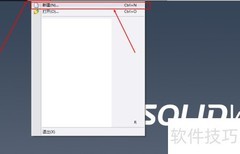 Solidworks图纸模板保存方法