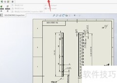 Solidworks图纸转Word方法