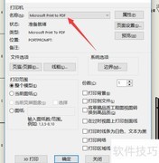 Solidworks图纸转Word方法