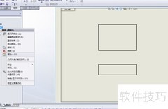 SolidWorks工程图比例修改