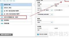 HP 4500扫描乱码问题解决
