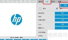 惠普HD Pro批量扫描技巧