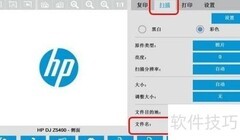 惠普HD Pro批量扫描技巧