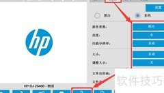 HP HD Pro扫描多页PDF指南