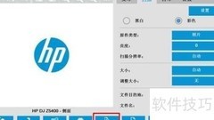 惠普扫描仪创建多页PDF