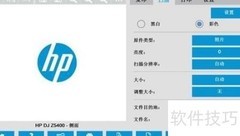 惠普扫描仪创建多页PDF