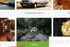 天意谷2016全景旅游新模式