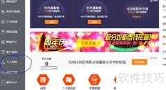 中介停业如何注销账号