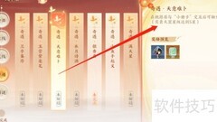 忘川风华录奇遇攻略