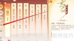 忘川风华录奇遇攻略