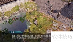 天命奇御2天意人为通关指南