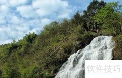 天意谷：空中舞动的水珠奇观