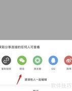 讯飞文档使用入门指南