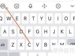 讯飞输入法字体大小设置方法