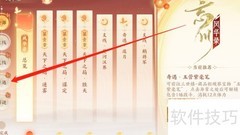 忘川风华录奇遇攻略