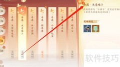 忘川风华录奇遇攻略