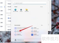 讯飞输入法翻页键设置方法
