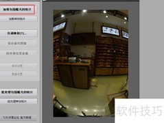 全景图制作：包围曝光技巧
