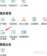 建设企业银行手机管理指南