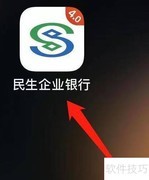 民生企业银行百宝箱查看指南