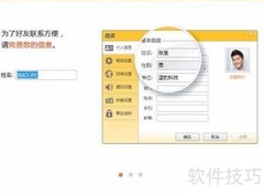局域网文件共享技巧