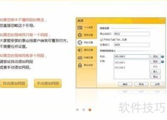 局域网文件共享技巧