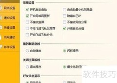 局域网文件共享技巧