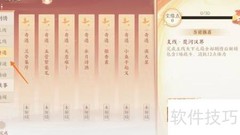 忘川风华录：天意难卜查看指南