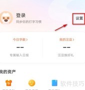 九键分词关闭方法