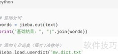Python中文分词入门