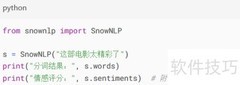 Python中文分词入门