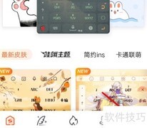 九键分词关闭方法