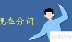 现在分词的含义解析