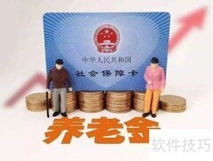 城乡养老保险新政解读