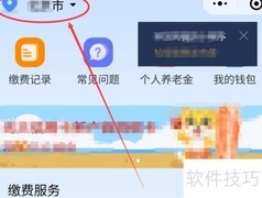 陕西养老保险APP缴费指南