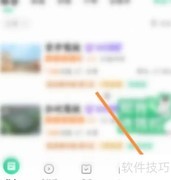 驾校一点通VIP激活位置