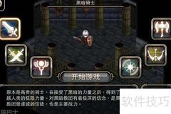 艾诺迪亚4最新评测与秘籍