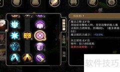 艾诺迪亚4手游通关攻略