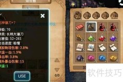 艾诺迪亚4全攻略