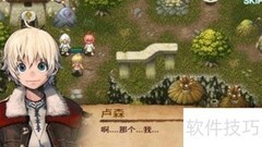 艾诺迪亚4全攻略