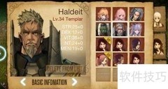 艾诺迪亚3装备刷取地点