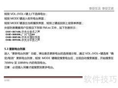 艾诺S100T使用指南