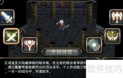 艾诺迪亚4职业选择指南