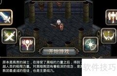 艾诺迪亚4职业选择指南