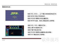 艾诺S100T使用指南