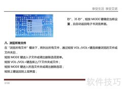 艾诺S100T使用指南