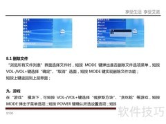 艾诺S100T使用指南